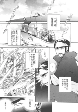 Page 136 of Jun-ai Chronicle