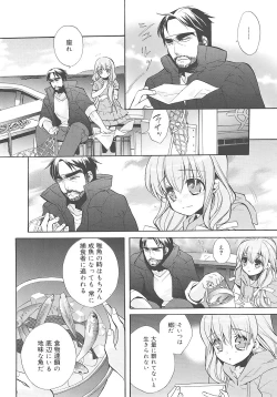 Page 139 of Jun-ai Chronicle