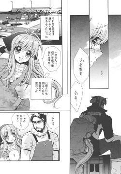 Page 142 of Jun-ai Chronicle