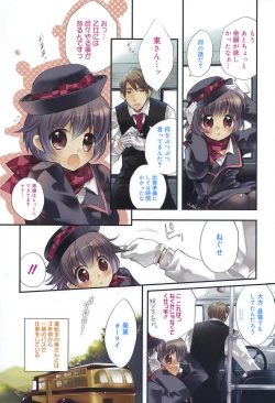 Page 14 of Jun-ai Chronicle