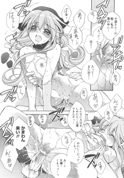 Page 153 of Jun-ai Chronicle