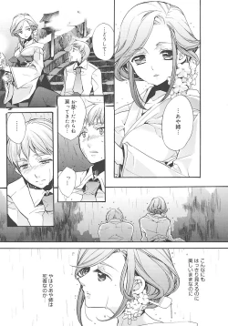 Page 162 of Jun-ai Chronicle