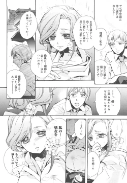 Page 163 of Jun-ai Chronicle