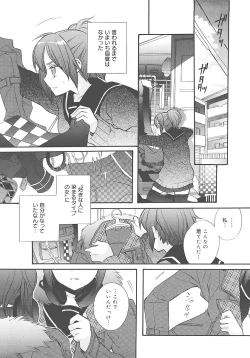 Page 179 of Jun-ai Chronicle