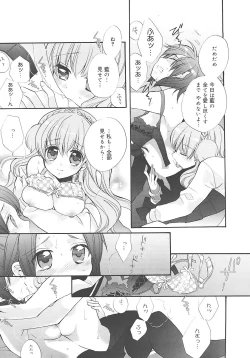 Page 184 of Jun-ai Chronicle