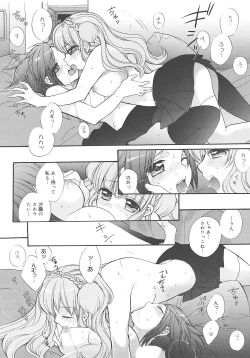 Page 185 of Jun-ai Chronicle