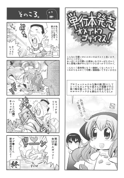 Page 192 of Jun-ai Chronicle