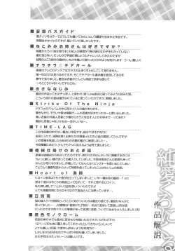 Page 201 of Jun-ai Chronicle