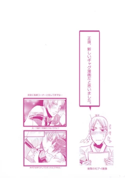 Page 6 of Jun-ai Chronicle