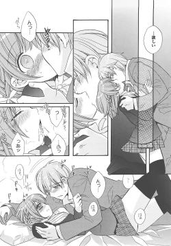 Page 73 of Jun-ai Chronicle