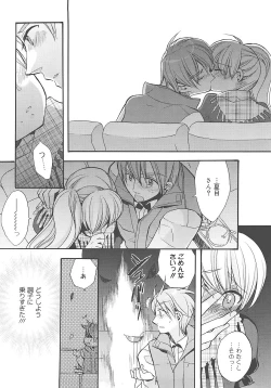 Page 87 of Jun-ai Chronicle