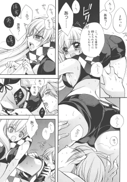 Page 92 of Jun-ai Chronicle