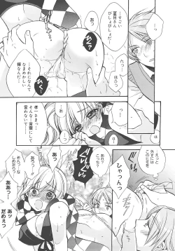 Page 93 of Jun-ai Chronicle