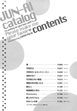 Page 202 of JUN-AI catalog