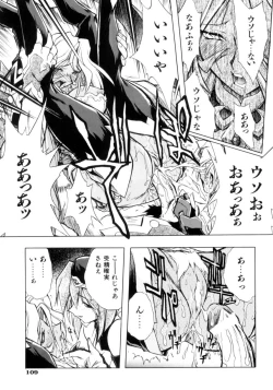 Page 112 of Victory Wave 3