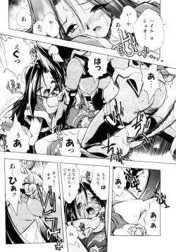 Page 127 of Victory Wave 3