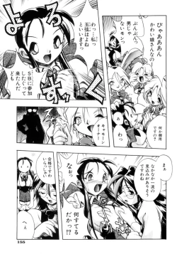 Page 158 of Victory Wave 3