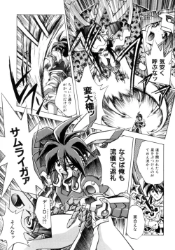 Page 24 of Victory Wave 3