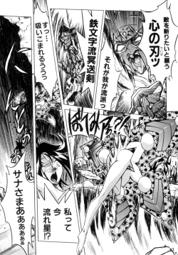 Page 28 of Victory Wave 3