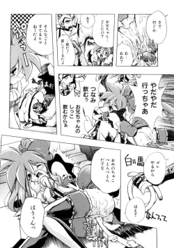 Page 81 of Victory Wave 3