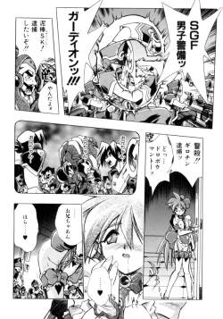 Page 83 of Victory Wave 3