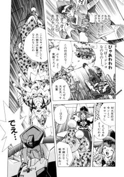 Page 8 of Victory Wave 3