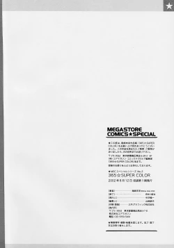 Page 199 of 365 SUPER COLOR