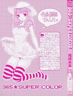 Page 5 of 365 SUPER COLOR