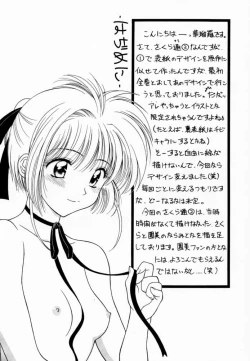 Page 3 of Sakura Tsuu 2