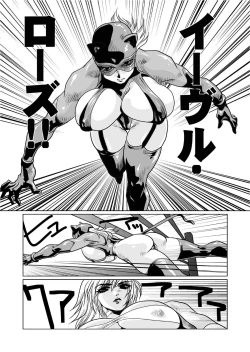 Page 32 of RRRideon DEEP DIGITAL VERSION