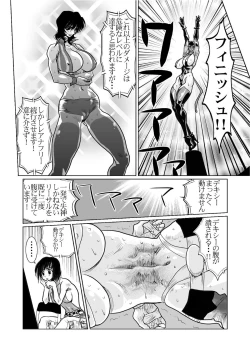 Page 65 of RRRideon DEEP DIGITAL VERSION