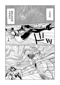 Page 73 of RRRideon DEEP DIGITAL VERSION