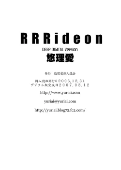 Page 90 of RRRideon DEEP DIGITAL VERSION