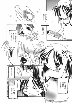 Page 106 of COMIC Shoujo Tengoku 2007-09 Vol. 32