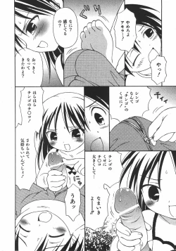 Page 108 of COMIC Shoujo Tengoku 2007-09 Vol. 32