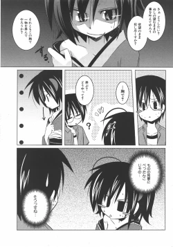 Page 11 of COMIC Shoujo Tengoku 2007-09 Vol. 32