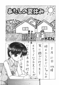 Page 137 of COMIC Shoujo Tengoku 2007-09 Vol. 32