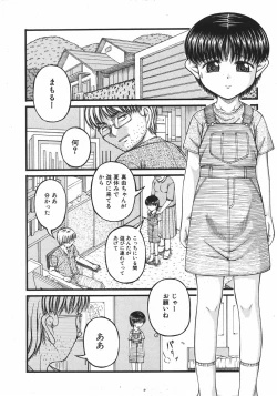 Page 138 of COMIC Shoujo Tengoku 2007-09 Vol. 32