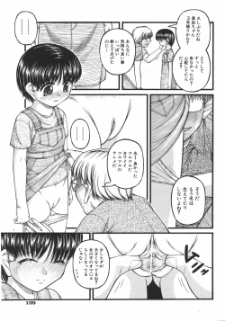 Page 139 of COMIC Shoujo Tengoku 2007-09 Vol. 32