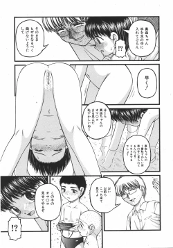 Page 147 of COMIC Shoujo Tengoku 2007-09 Vol. 32