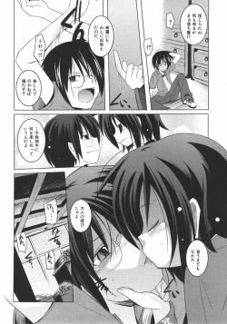 Page 14 of COMIC Shoujo Tengoku 2007-09 Vol. 32