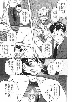 Page 161 of COMIC Shoujo Tengoku 2007-09 Vol. 32