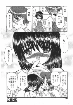 Page 194 of COMIC Shoujo Tengoku 2007-09 Vol. 32