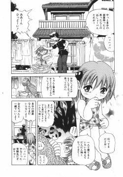 Page 196 of COMIC Shoujo Tengoku 2007-09 Vol. 32