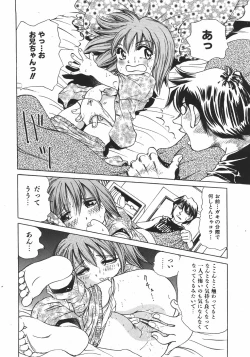 Page 198 of COMIC Shoujo Tengoku 2007-09 Vol. 32