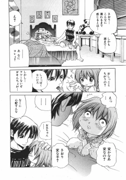 Page 200 of COMIC Shoujo Tengoku 2007-09 Vol. 32