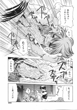 Page 205 of COMIC Shoujo Tengoku 2007-09 Vol. 32