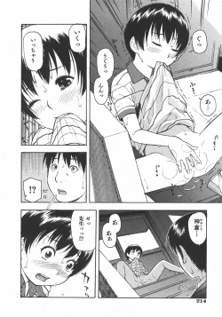 Page 214 of COMIC Shoujo Tengoku 2007-09 Vol. 32