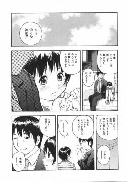 Page 217 of COMIC Shoujo Tengoku 2007-09 Vol. 32