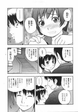 Page 219 of COMIC Shoujo Tengoku 2007-09 Vol. 32